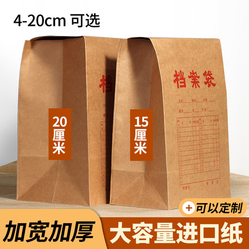 档案袋牛皮纸加大加宽轻奢进口纸质a4文件袋大容量资料袋10cm12cm15cm20cm档案袋批发可定做印logo