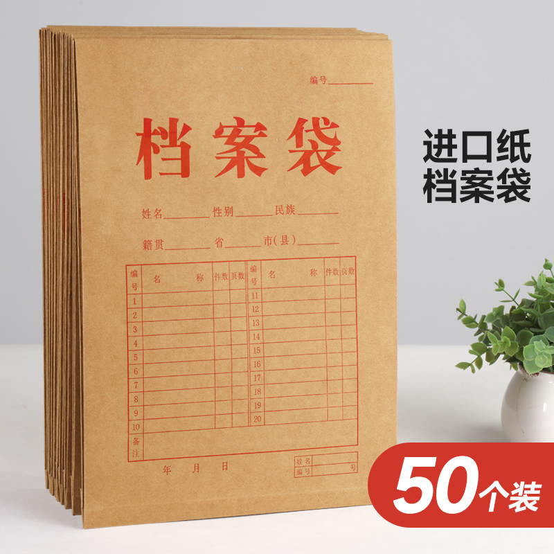 50个装进口牛皮纸档案袋2.8/4cm优质抗撕耐磨文件袋a4纸质办公资料袋 文具电教/文化用品/商务用品 档案袋 原图主图