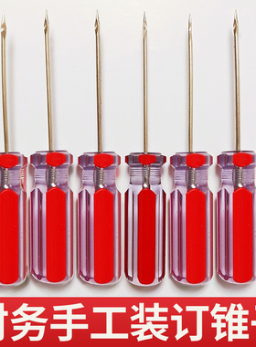 财务装订锥 档案装订锥 文件 资料 账本装订锥 凭证 传票 钢锥子