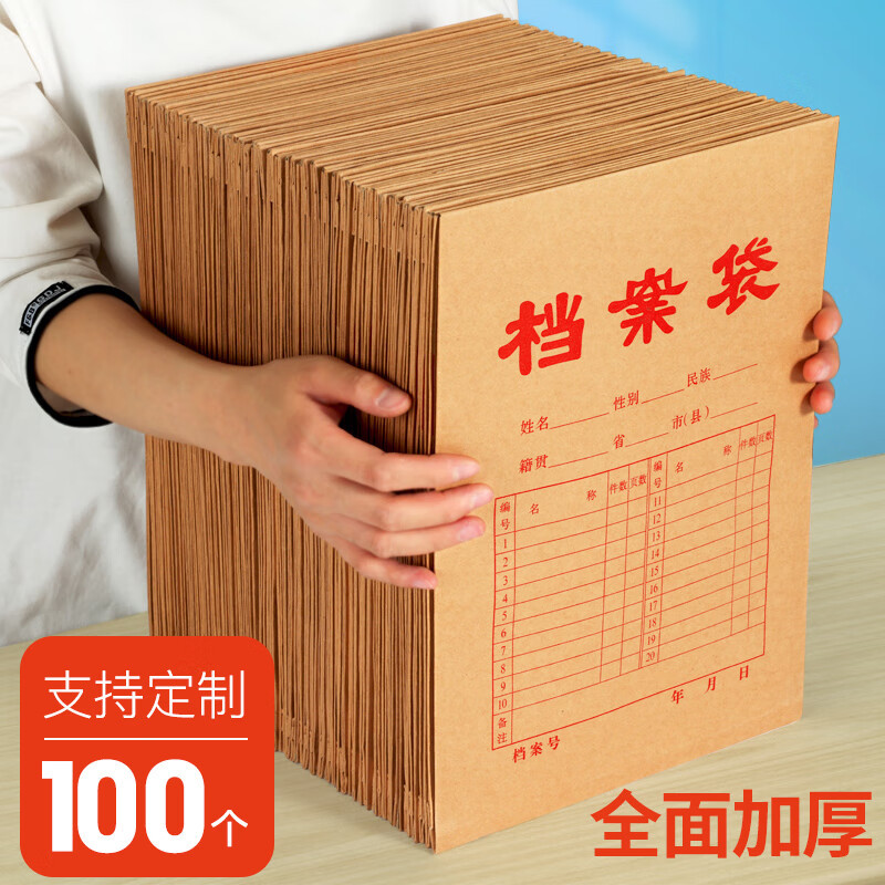 工厂直销特惠标准加厚档案袋图片