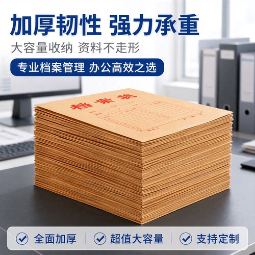 燕赵万卷牛皮纸批发档案袋出厂价