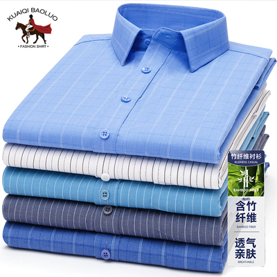 保罗夏季格子男士竹纤维长袖衬衫