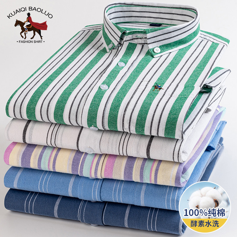 保罗100%全棉男士条纹长袖衬衫中青年休闲纯棉牛津纺加大码衬衣潮