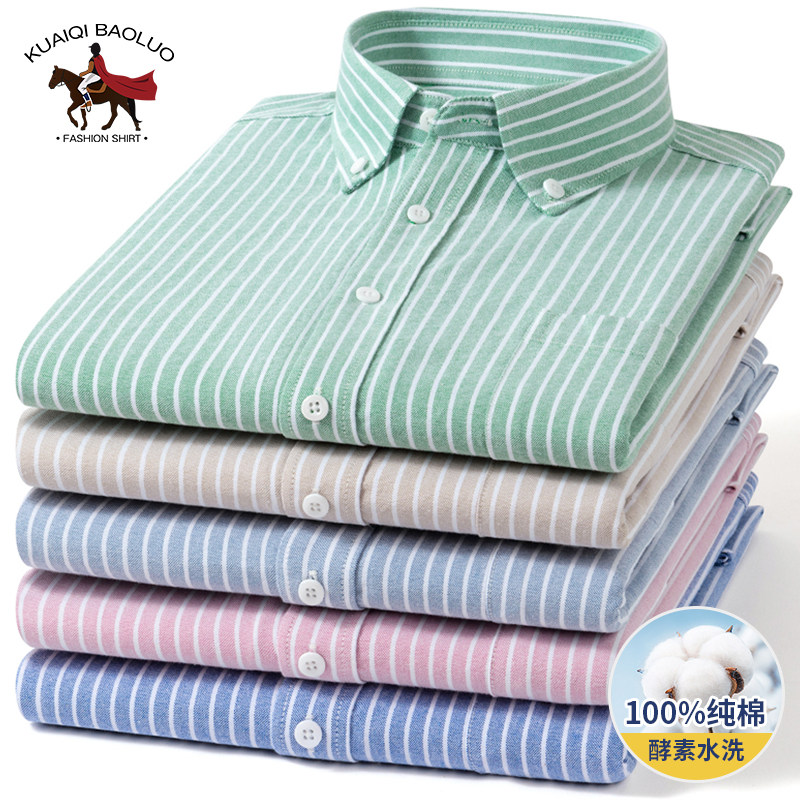 保罗春秋男士全棉牛津纺长袖衬衫中青年休闲纯棉条纹大码衬衣男装