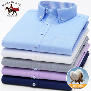 男装 保罗100%纯棉男士 中青年休闲全棉牛津纺纯色衬衣大码 衬衫 长袖