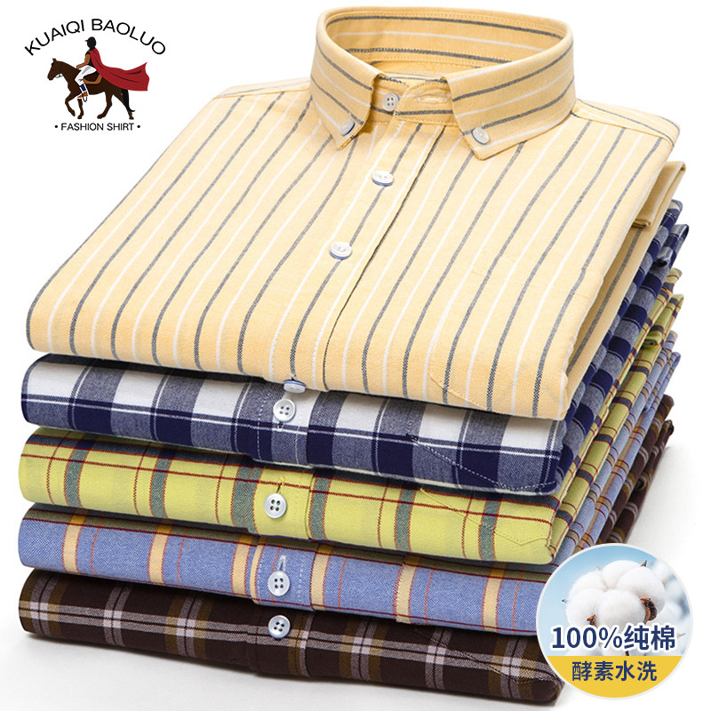 保罗春秋男士纯棉长袖衬衫中青年休闲全棉牛津纺条纹衬衣大码男装