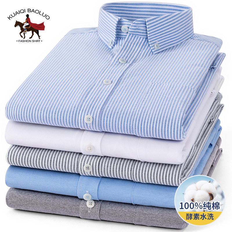 保罗男士100%纯棉条纹长袖衬衫中青年休闲全棉牛津纺大码衬衣寸衫