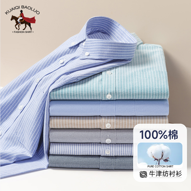 保罗100%纯棉男士条纹长袖衬衫