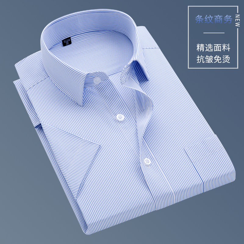 中青年职业装工作服大码短袖衬衫