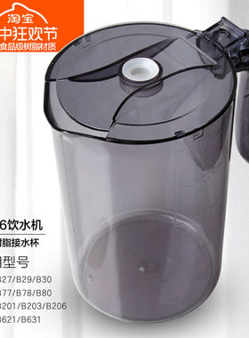 饮水机水杯沁园热水杯专用接水杯