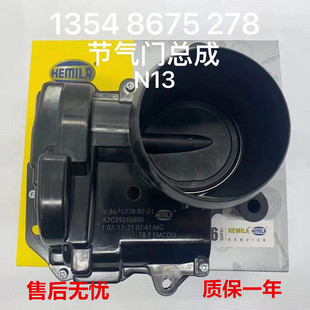 适用宝马 N13 节气门 F30 F20 114 F35 118 发动机节气门 316 116