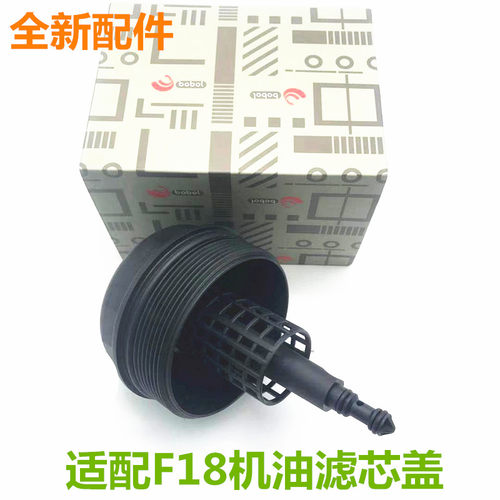适用于宝马E60 F18 520 523 525 528 530 535 M4机滤机油格滤芯盖