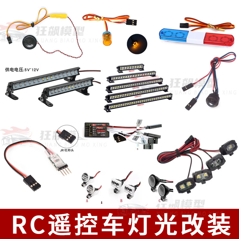 攀爬车LED顶灯排灯射灯