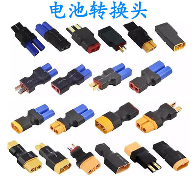xt60公母插头电源线一分二延长线电池转换头T插头XT90航模遥控车
