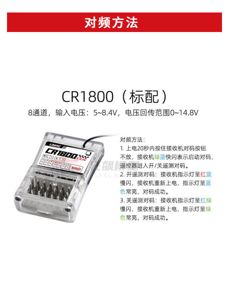 LDARC RADIAN CT01 장난감 자동차 원격 제어 항공기 모델 수신기 액세서리 RC 모델 자동차 원격 제어 8 채널