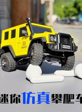 LDARC雷迪安X43 越野1/43 迷你仿真攀爬车四驱牧玛人RC遥控模型车