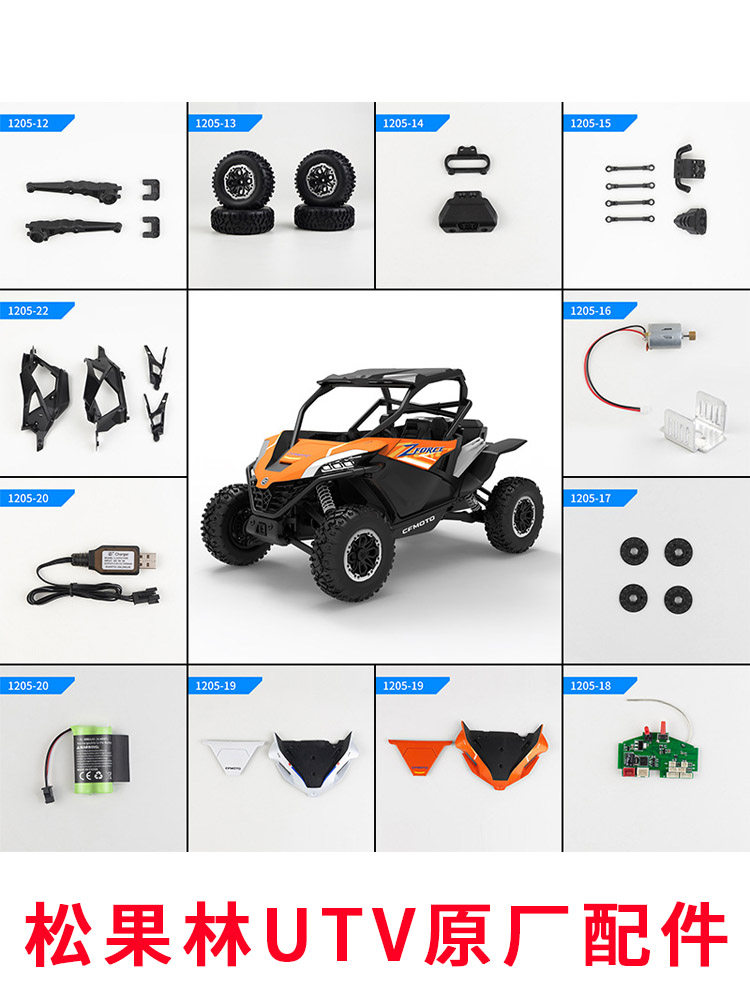 SONGGUOLIN SG1205 CHUNFENG UTVRC 원격 제어 자동차 원래 액세서리 업그레이드 및 수정 된 금속 개 뼈 유압 충격 흡수 장치