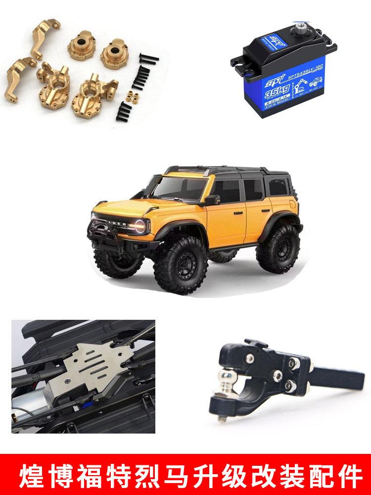 황보 포드 치열한 말 랭글러 원격 제어 자동차 차동 잠금 장치 수정 액세서리 등산 자동차 오프로드 차량 황동 스티어링 기어