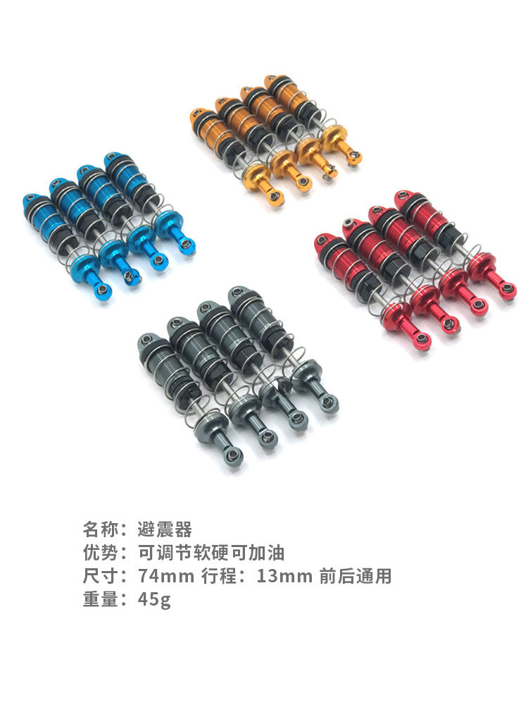 황보 ZP 랜드 로버 1:10 카운터 웨이트 등산 자동차 오프로드 차량 원격 제어 자동차 수정 부품 금속 액세서리 RC 충격 흡수 장치