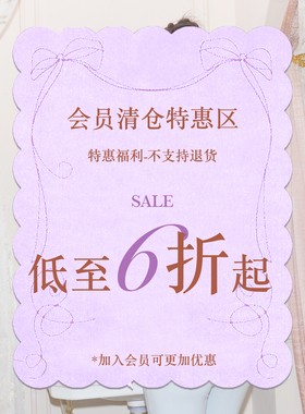 【特惠福利】J TheChosen 会员粉丝回馈，特惠清仓6折起~现货速发