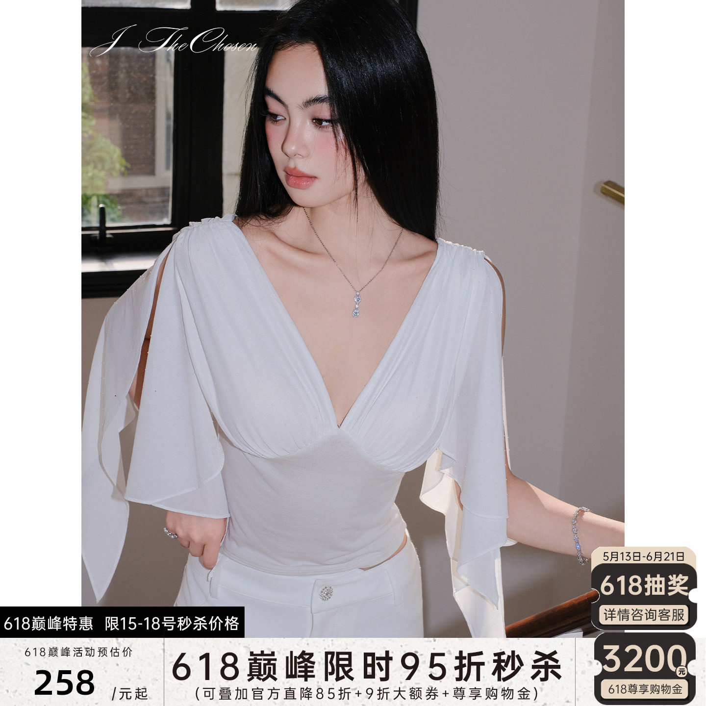 白色V领烫钻网纱飞袖修身上衣