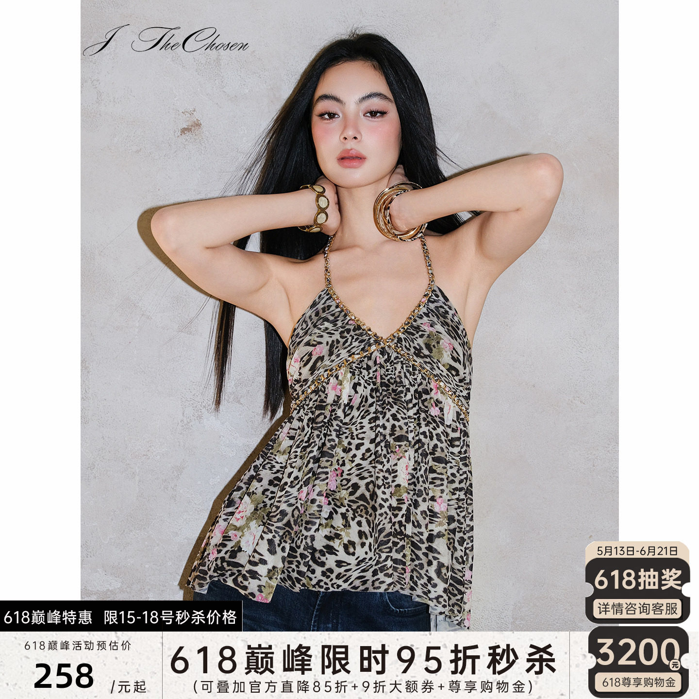 豹纹链条挂脖抽褶V领吊带背心