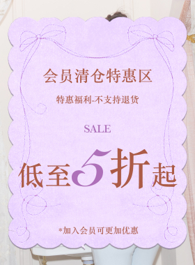 【特惠福利】J TheChosen 会员粉丝回馈，特惠清仓5折起~现货速发