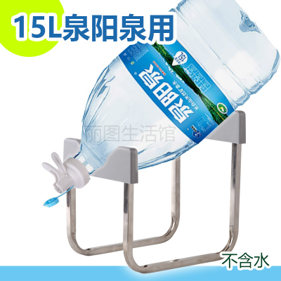 15L泉阳泉桶装水桶架倒水支架