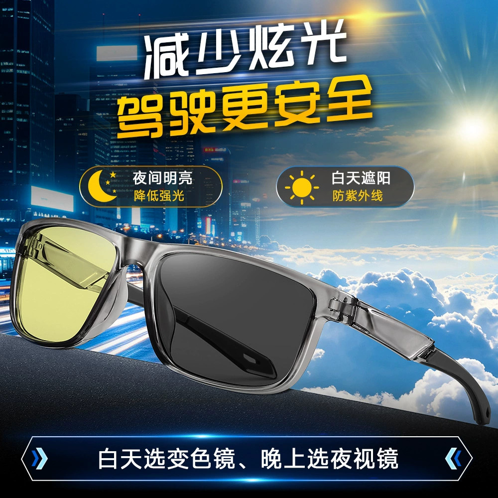 外贸智能变色墨镜日夜两用驾驶男防紫外线潮夜视防眩光安全太阳镜