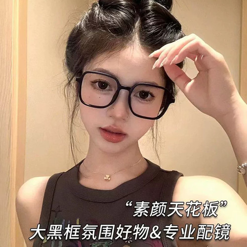 校园开学黑框方框防蓝光镜女圆脸显瘦素颜神器大框显脸小护眼镜框