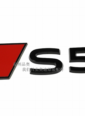 新款A5L S5 Q6 e-tron  e-tron GT Q8 e-tron煤灰色四环后标