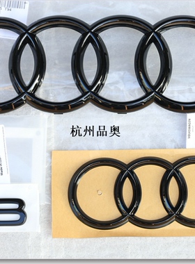 奥迪Q8黑色车标高亮黑标志亮光黑标识四环标Q8标德国进口原厂原装
