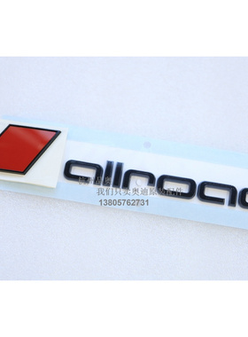 奥迪新款凌形标A6allroadA4allroad字标组合