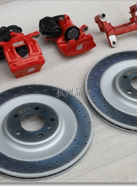 奥迪A4LA5A6A7Q5LS4S5改装S后刹车卡钳红色350毫米加大碟盘带S标