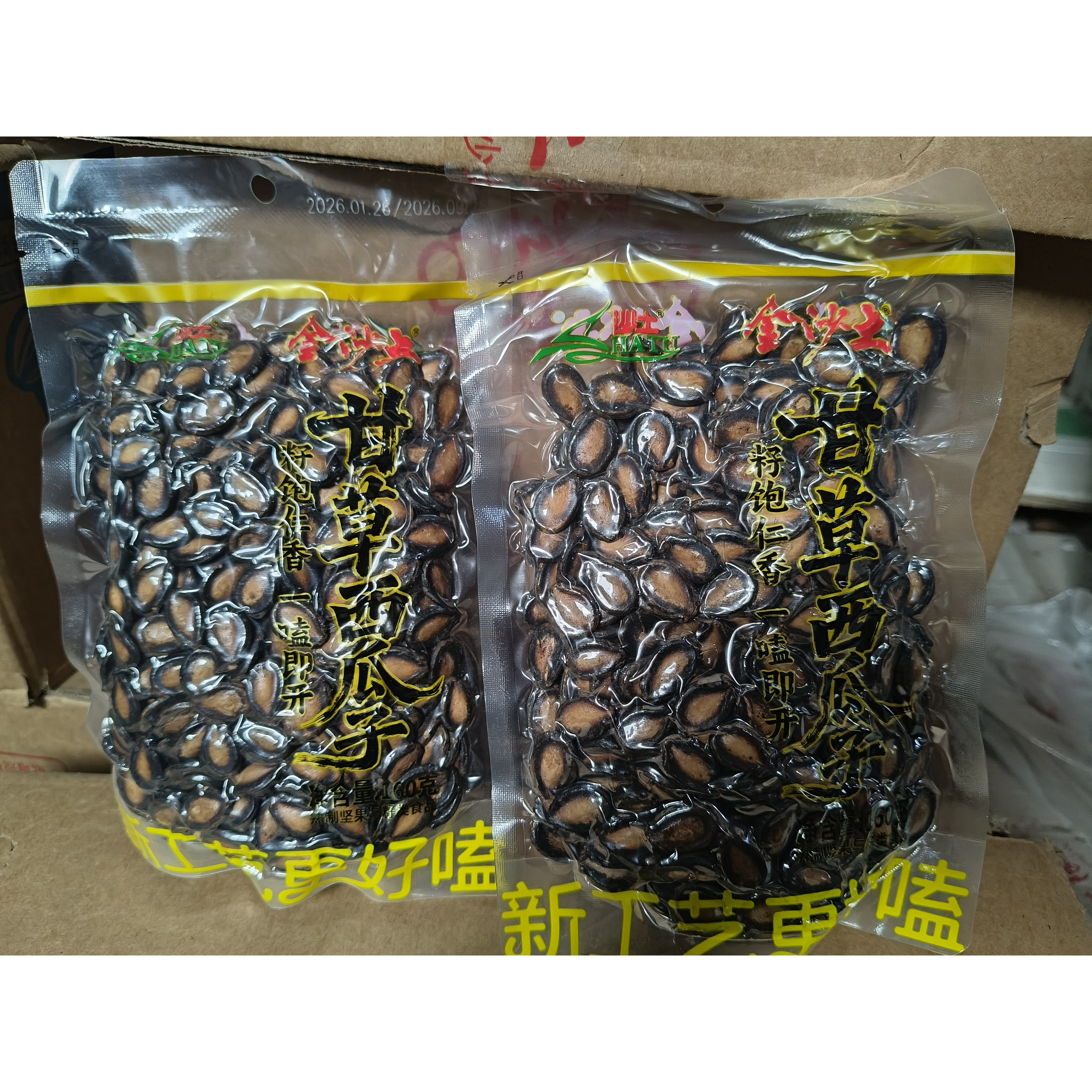 沙土牌西瓜子五香甘草味160g5袋价包邮特产零食坚果炒货黑大瓜子