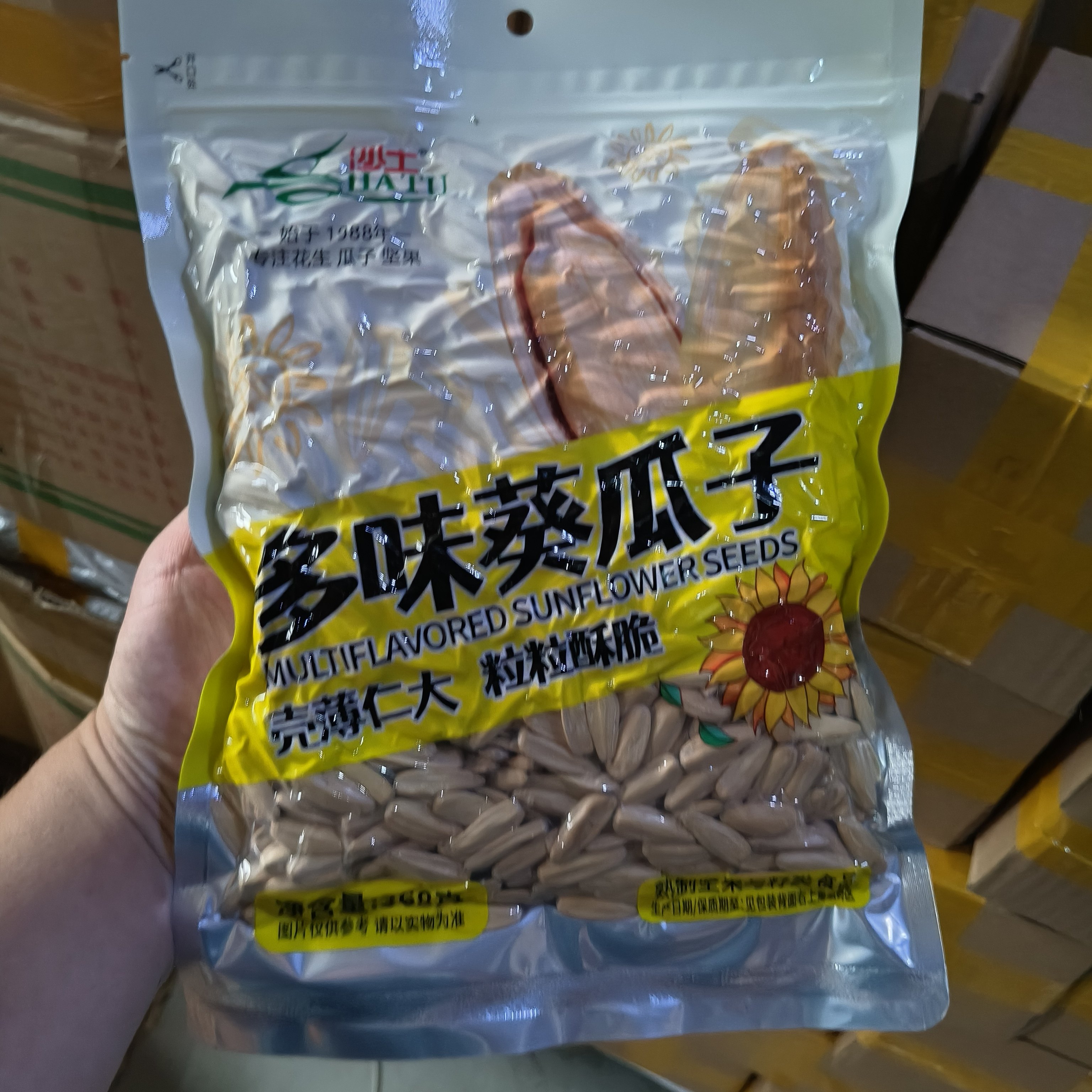 5斤沙土瓜子新货大颗粒五香多味葵花籽2包邮休闲坚果炒货婚庆零食