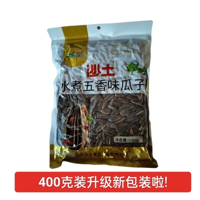 沙土瓜子大颗粒水煮500g5袋婚庆