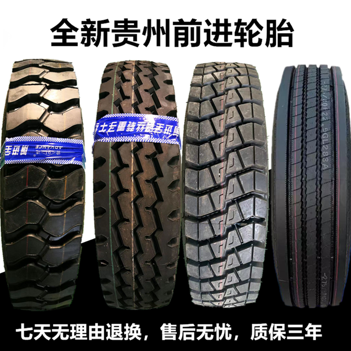 前进大力士650R16 700R16 750R16 825R16 825R20全钢丝真空轮胎-封面