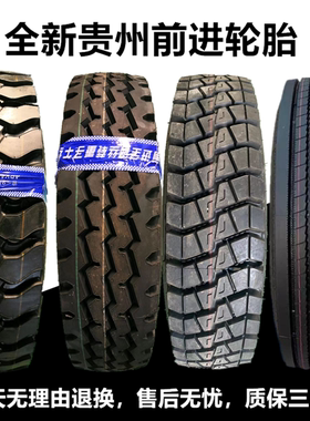 前进大力士650R16 700R16 750R16 825R16 825R20 全钢丝真空轮胎