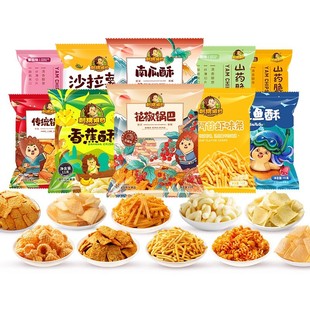 刺猬阿甘零食组合装 膨化食品 264g内含20包花椒锅巴办公室好吃