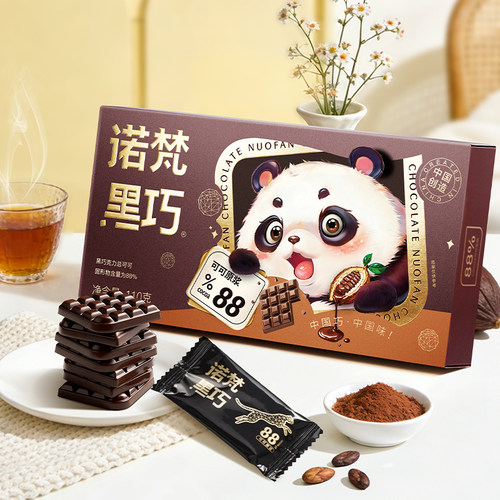 诺梵每日黑巧克力礼盒装110g可可脂烘焙健身零食品生日礼物