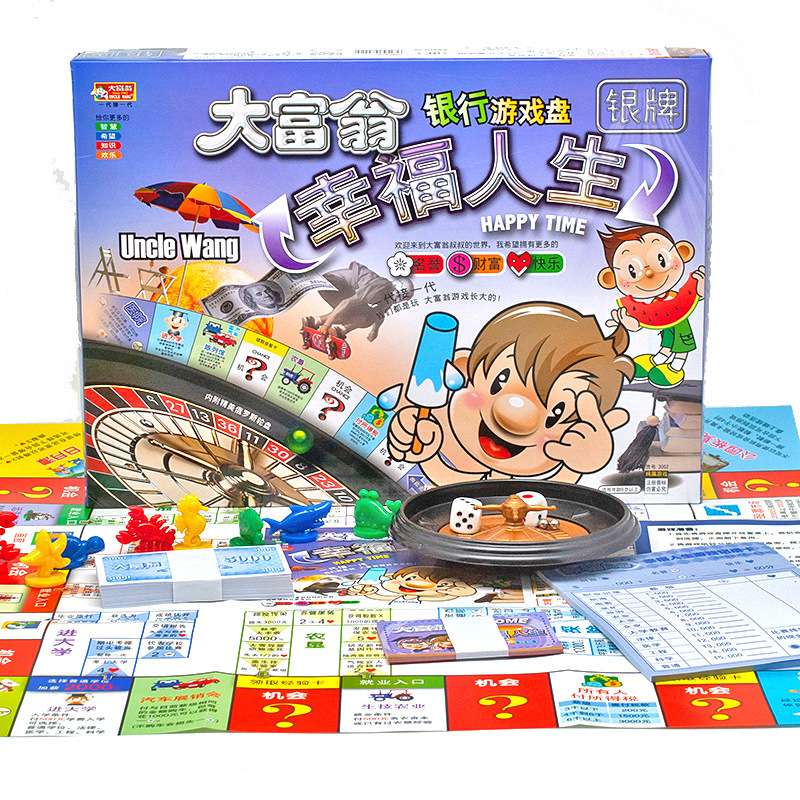 大富翁幸福人生游戏棋中国世界之旅铜牌银牌Q豪华桌游益智玩具