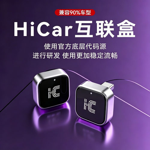 车载Carplay华为车专用Hicar盒高清大屏导航/在线音乐语音USB车载