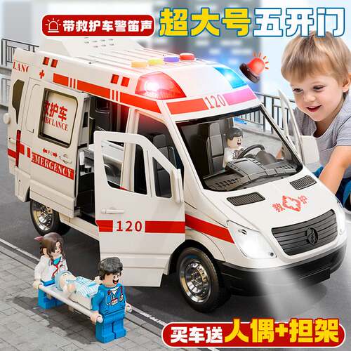 120款儿童玩具车套装救护车+医生