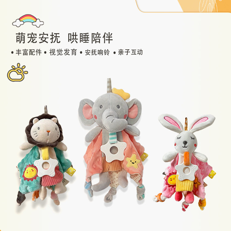婴儿玩具0-1岁安抚巾宝宝图片