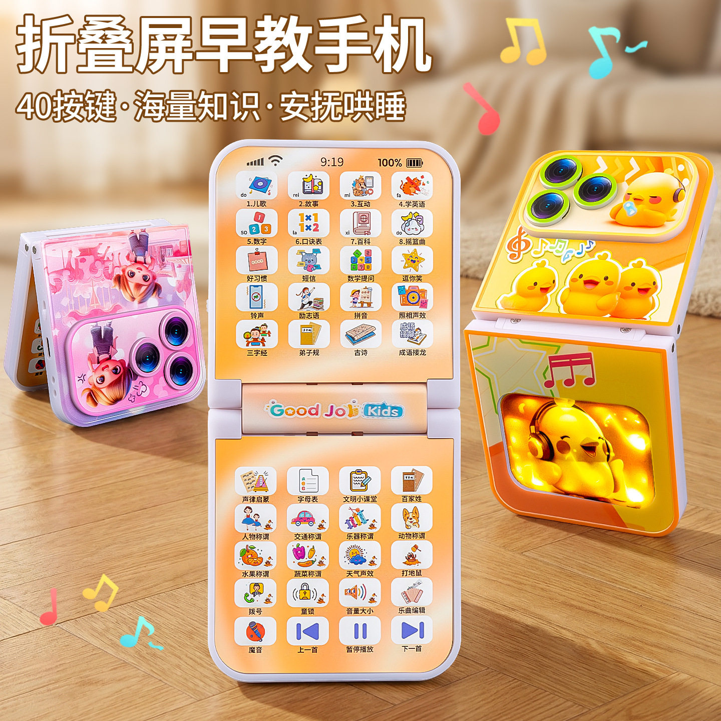 儿童翻盖电话仿真手机可充电叠屏音乐电话机宝宝早教机男女孩玩具