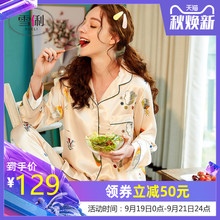 春秋夏季 可爱家居服仿真丝绸性感两件套装 雪俐睡衣女冰丝薄款 长袖