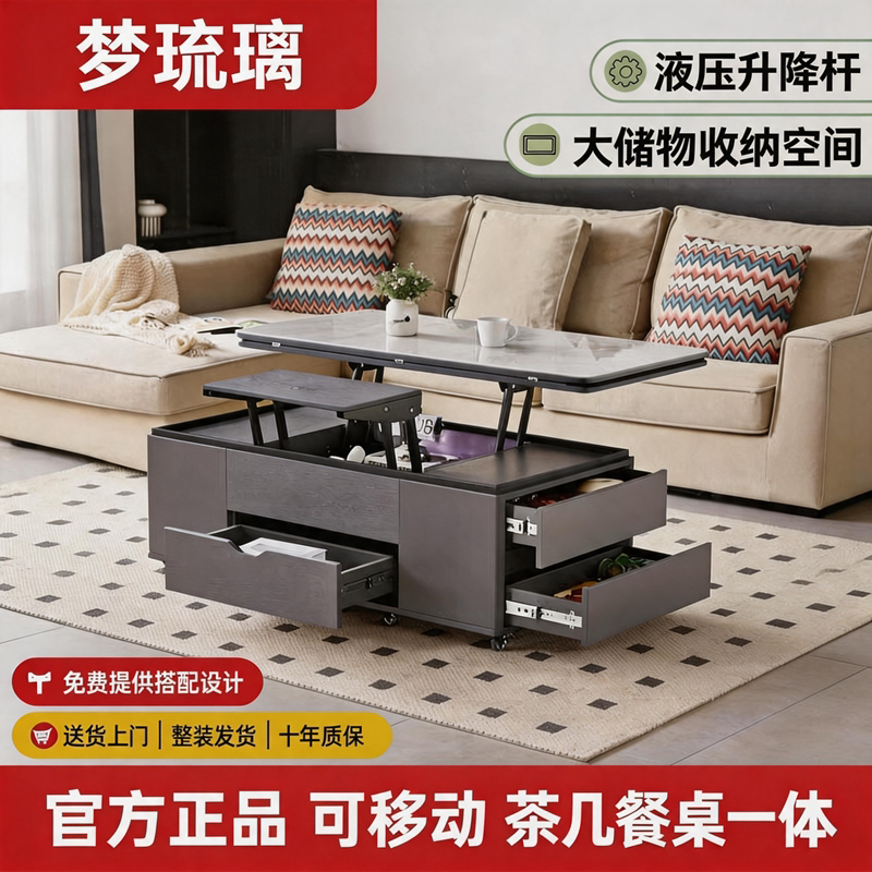 小户型岩板储物升降茶几二合一图片