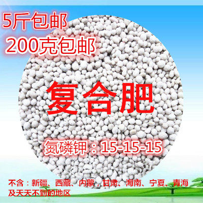 蔬菜花果复合肥/45%持长效