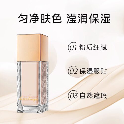 至爱终生元气焕颜BB霜保湿粉底焕妍乳水润遮暇不脱妆出品 - 封面